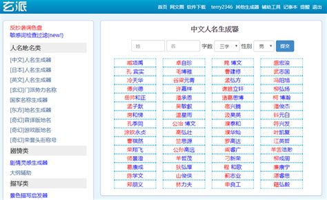 遊戲名字要取什麼|遊戲名字產生器讓你隨機生成遊戲暱稱，男女、搞笑或可愛風都可。